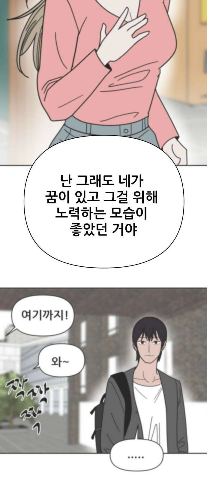 기생몽 33화 43
