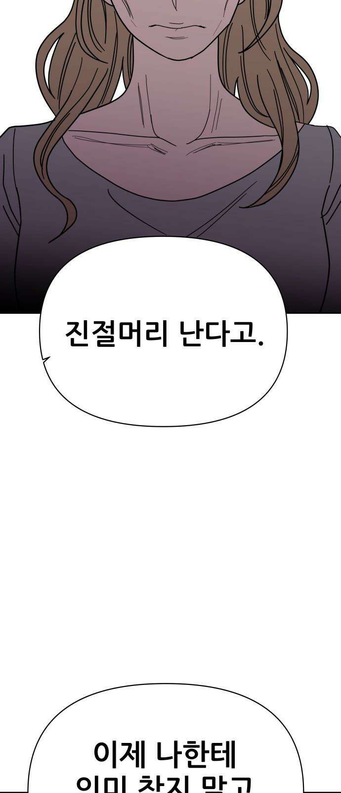 기생몽 33화 46