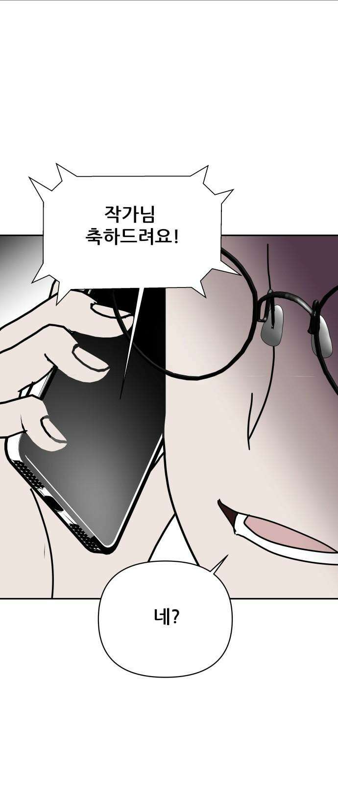 기생몽 33화 49