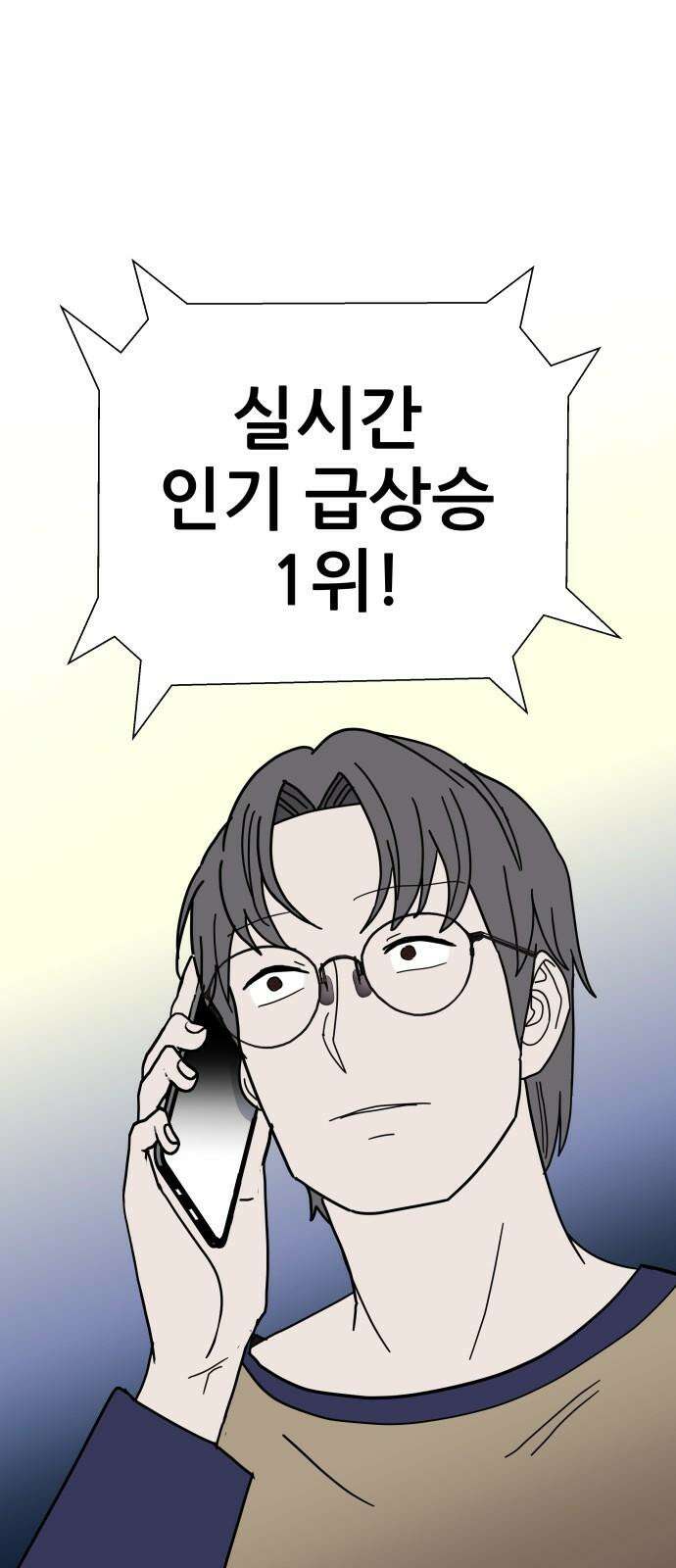 기생몽 33화 50