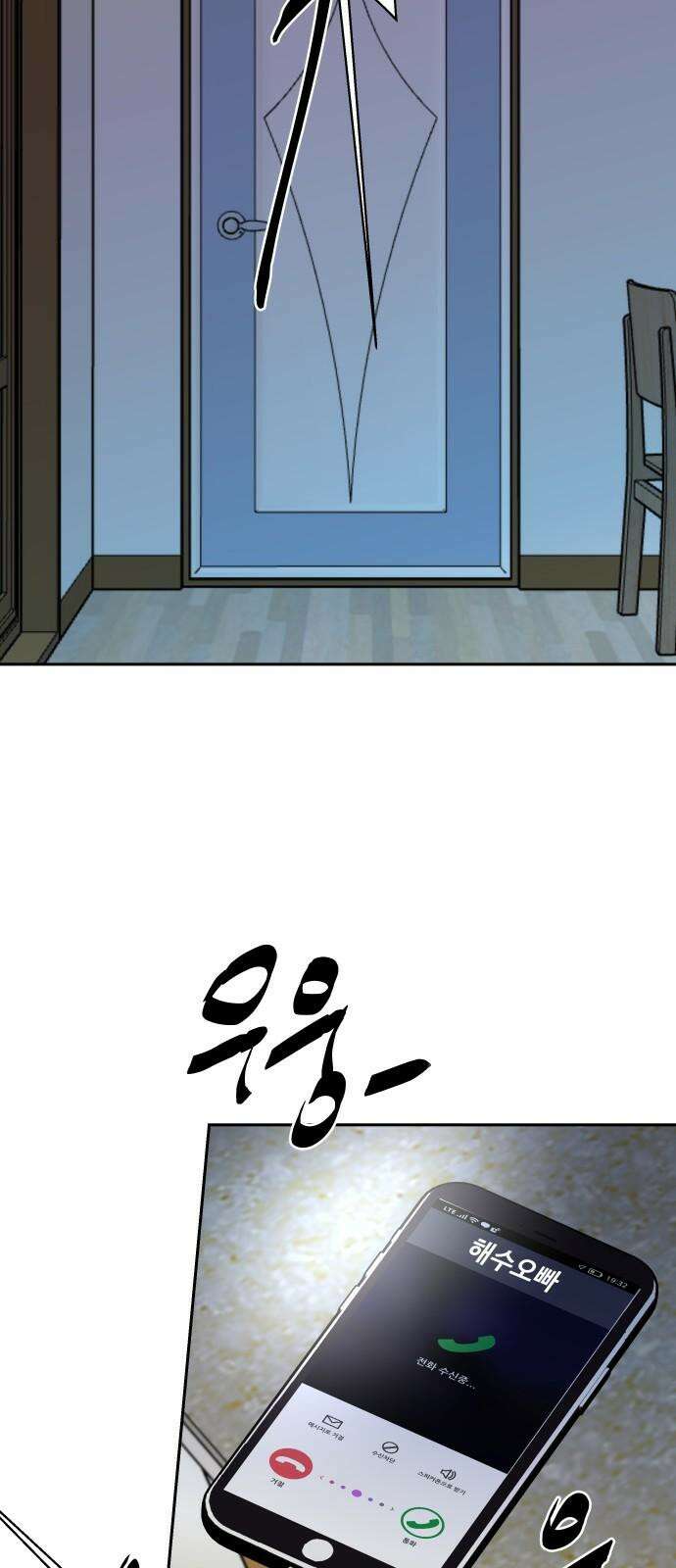 기생몽 33화 55
