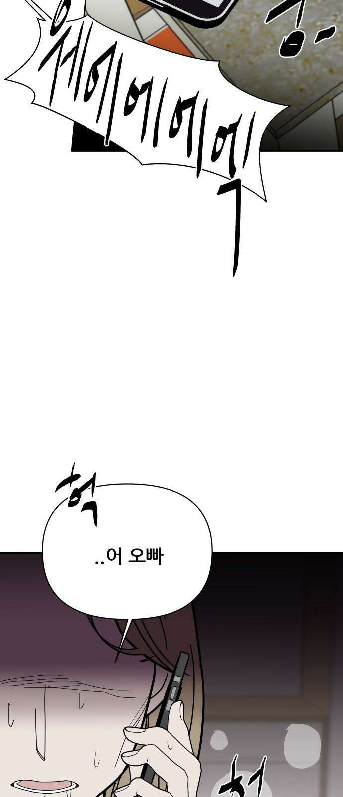 기생몽 33화 56