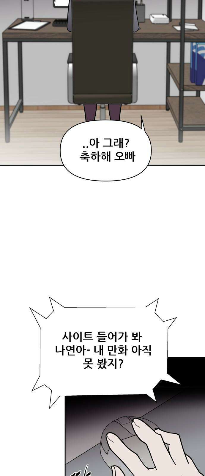 기생몽 33화 58