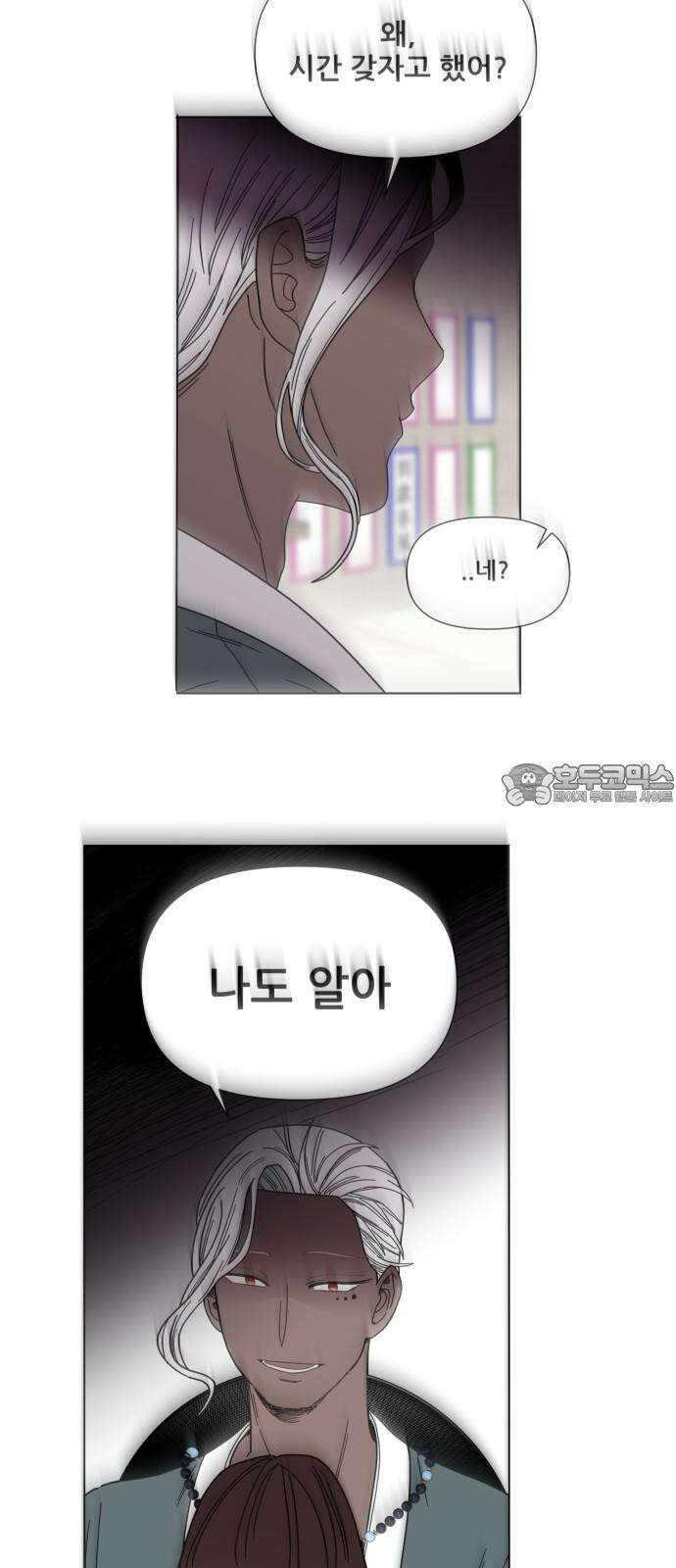 기생몽 33화 69