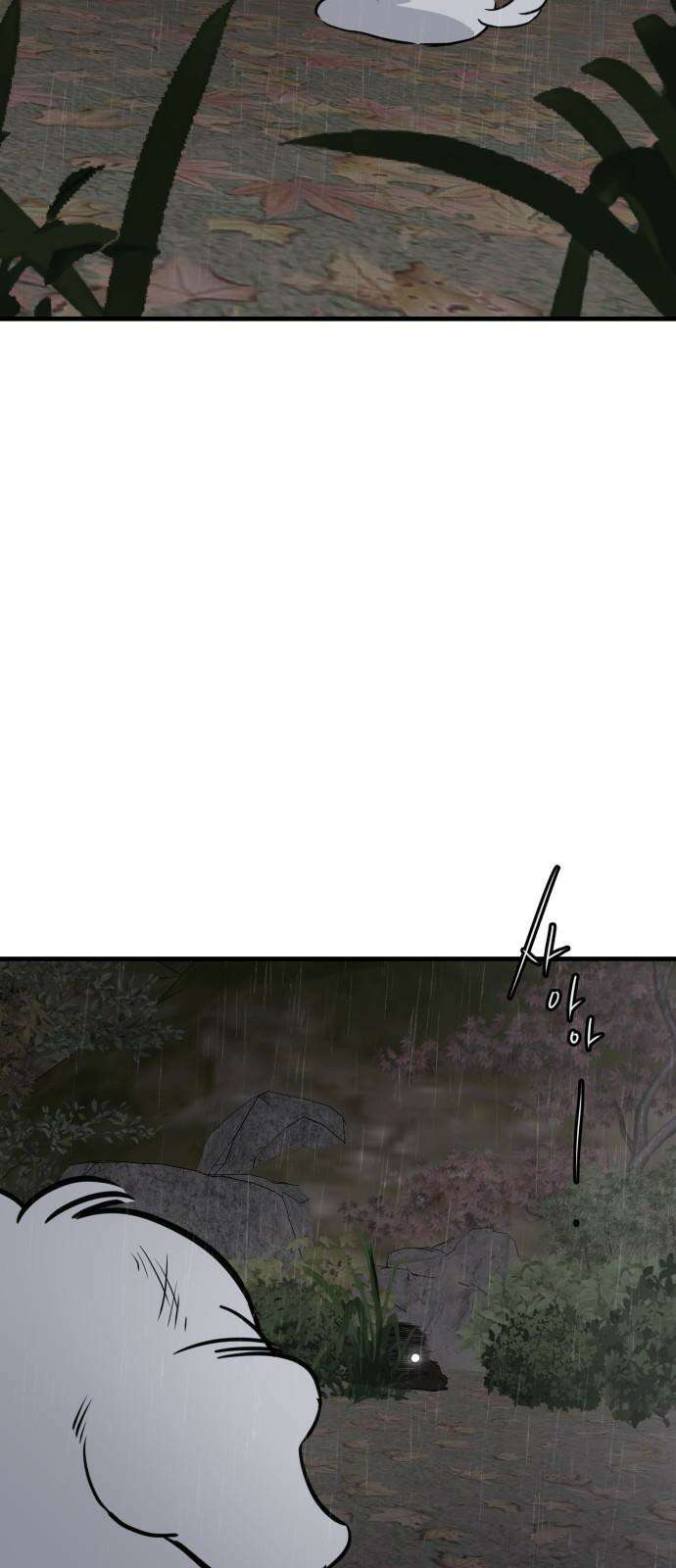 개같이 탈출 76화 2