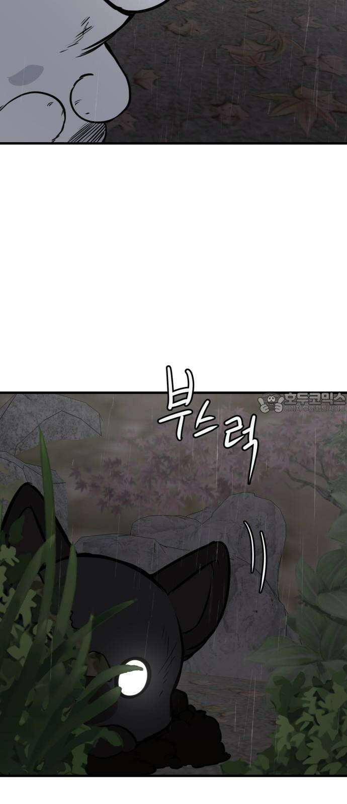 개같이 탈출 76화 3