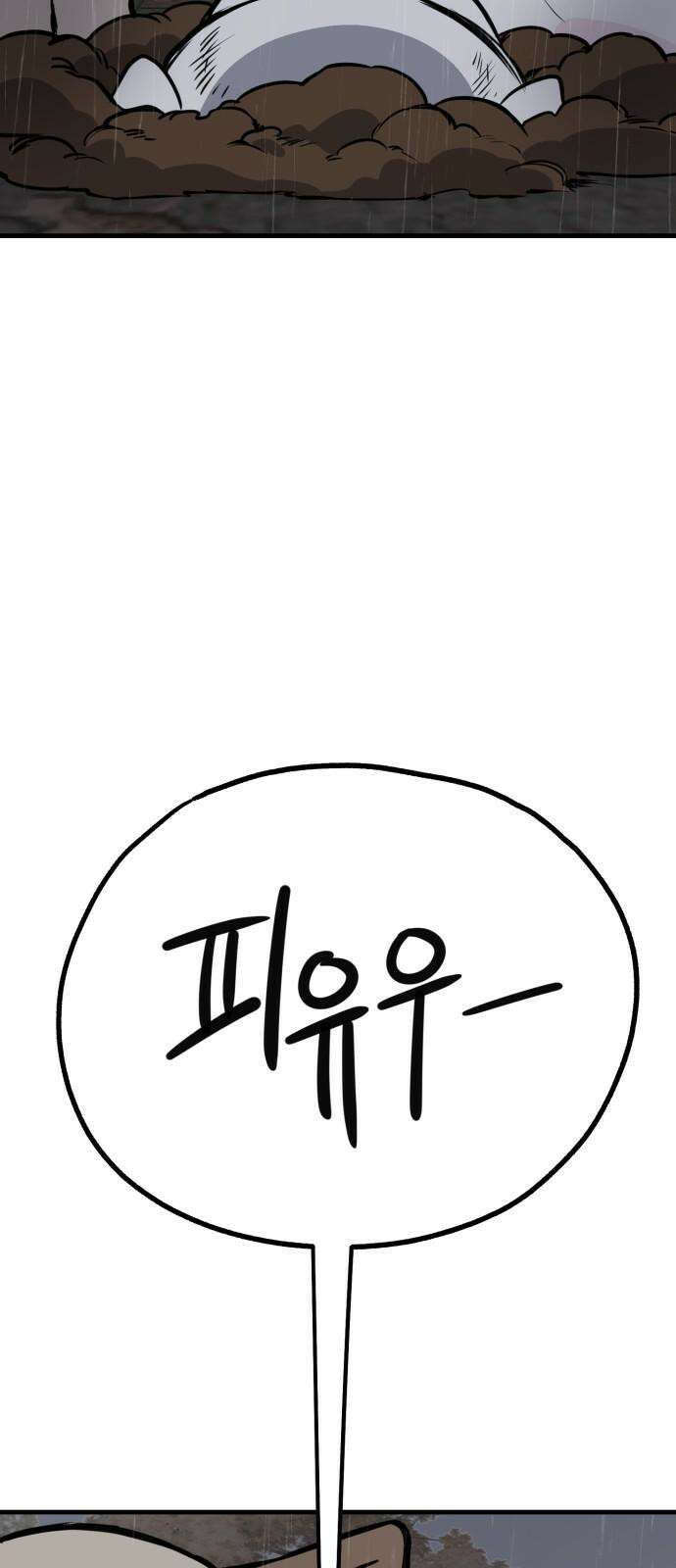 개같이 탈출 76화 10