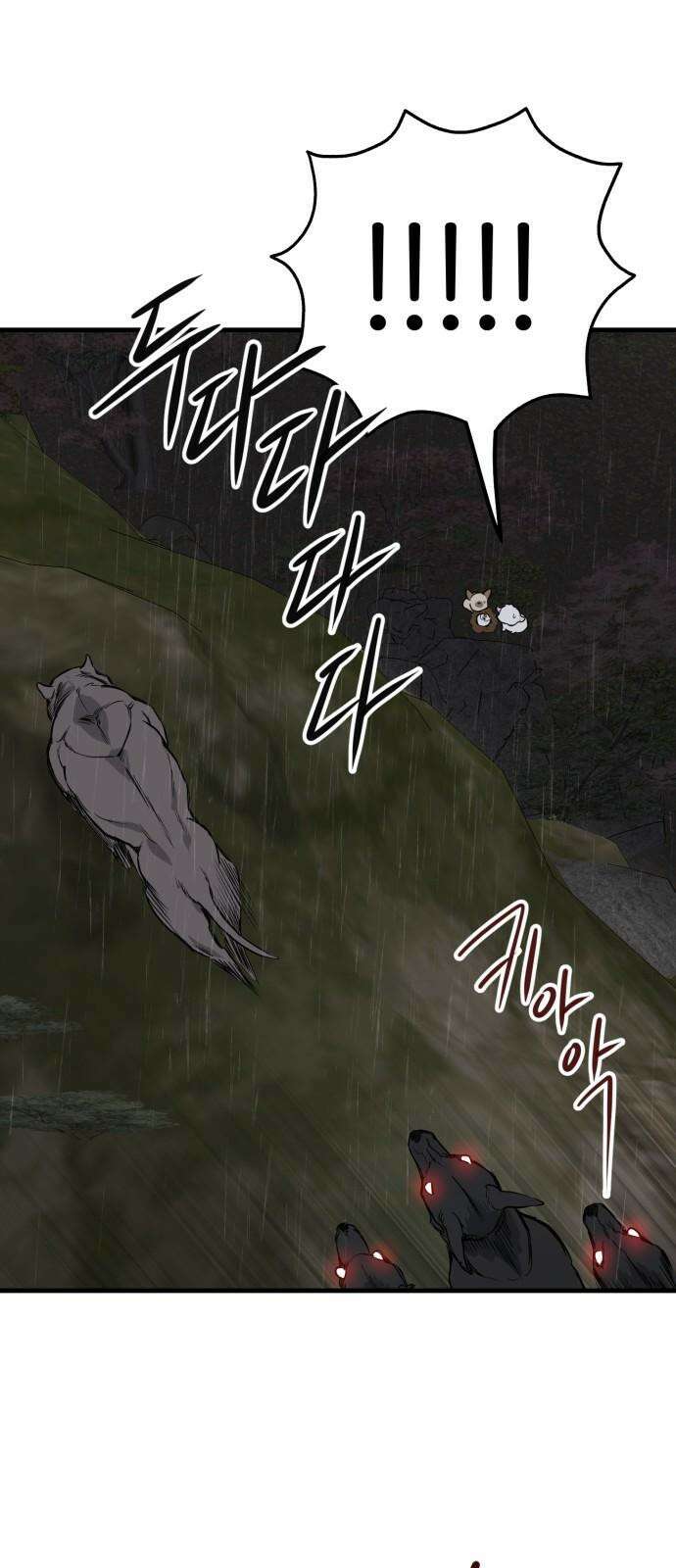 개같이 탈출 76화 14