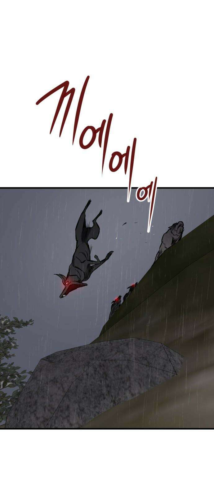 개같이 탈출 76화 17