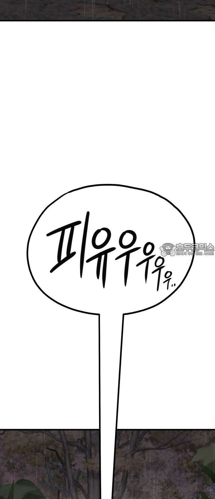 개같이 탈출 76화 21