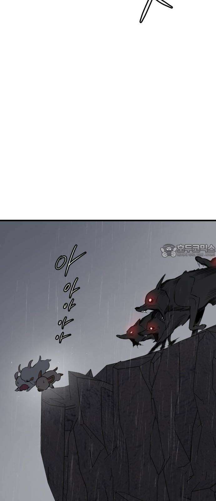 개같이 탈출 76화 27