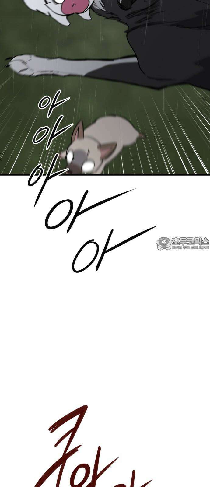 개같이 탈출 76화 30