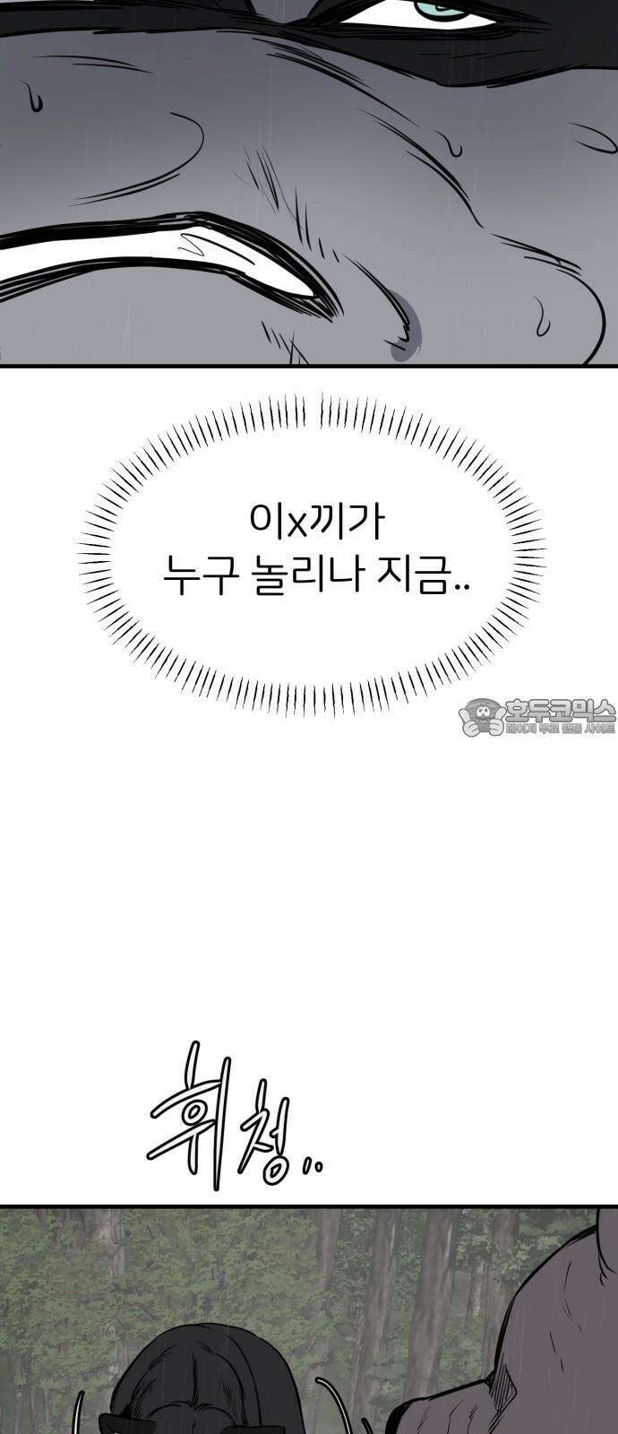 개같이 탈출 76화 42