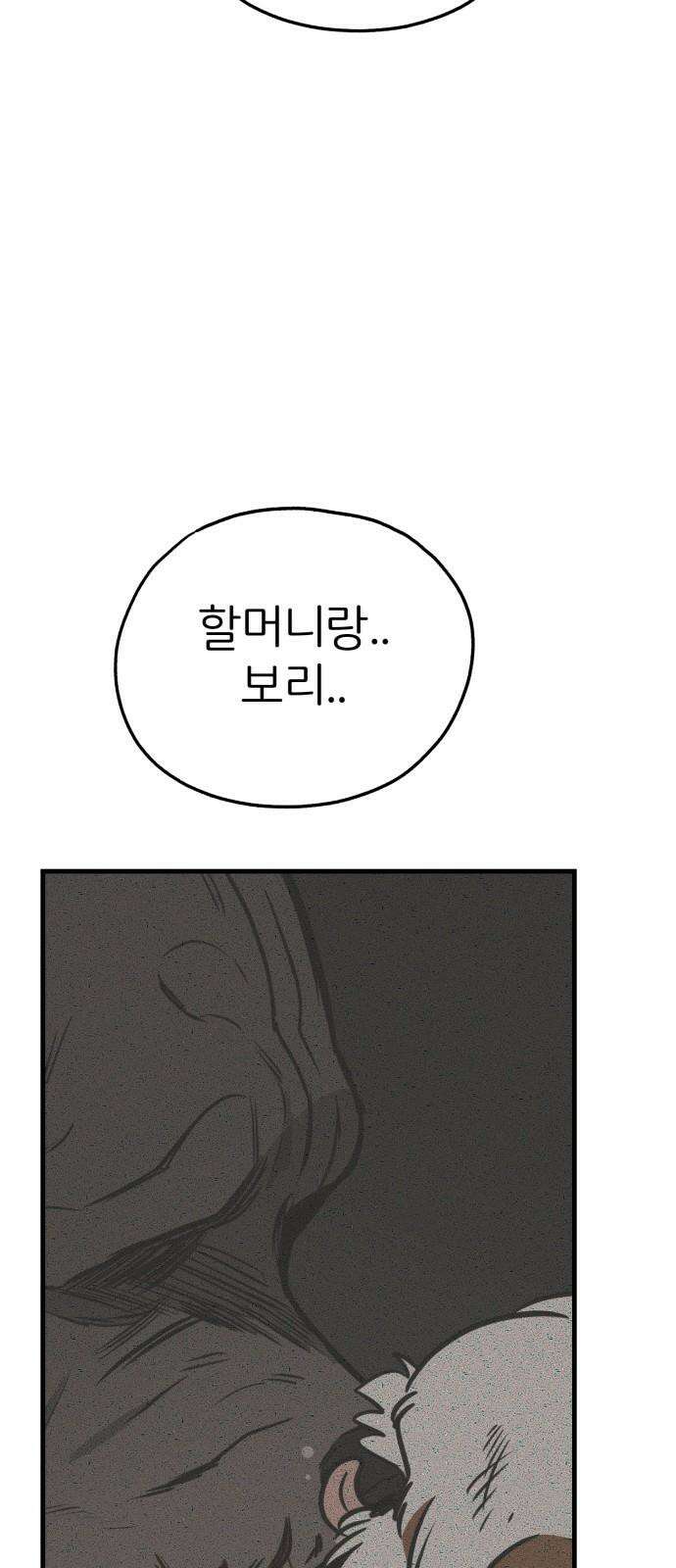 개같이 탈출 76화 61