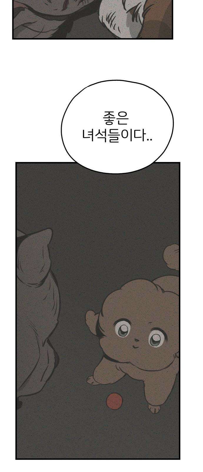 개같이 탈출 76화 62