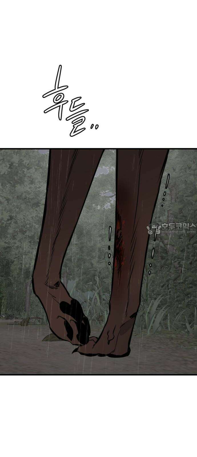 개같이 탈출 76화 66