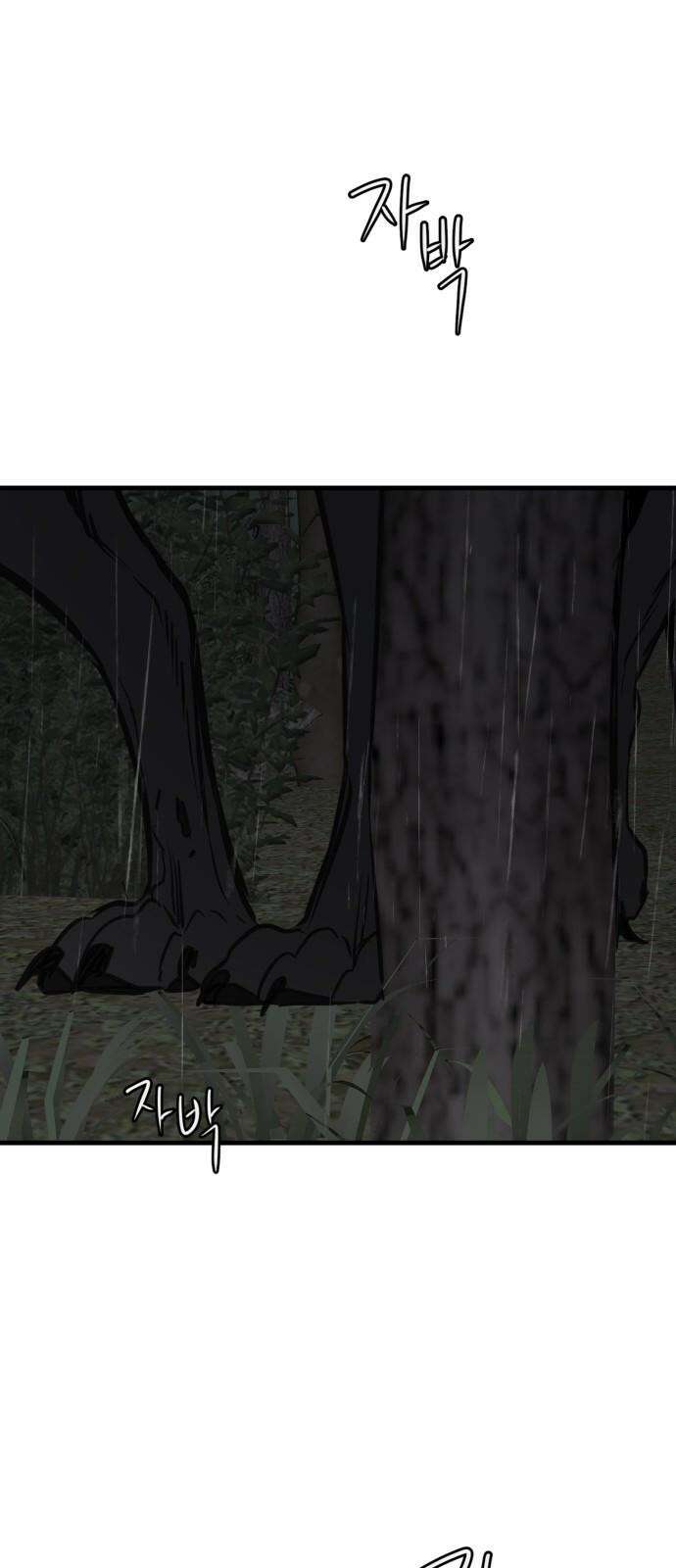 개같이 탈출 76화 76
