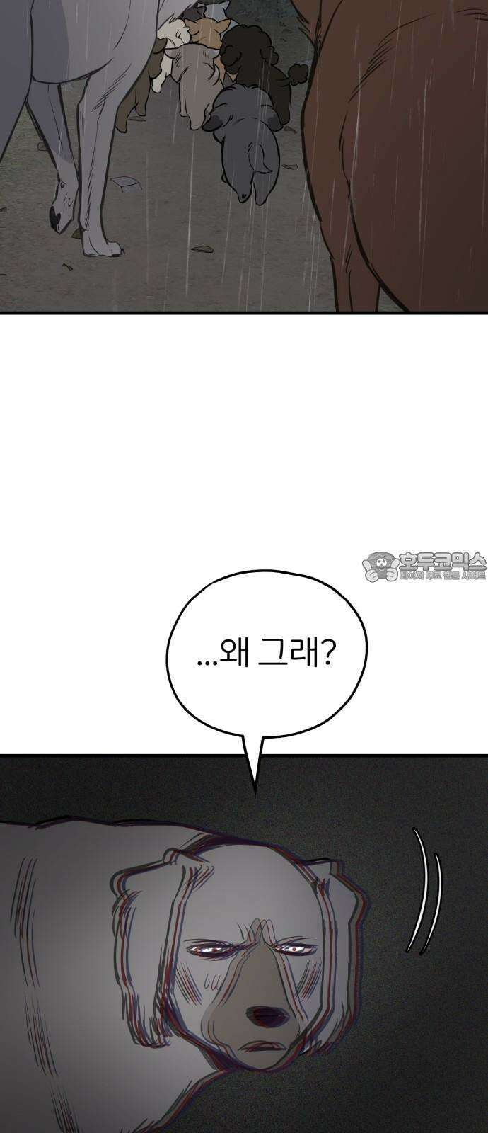 개같이 탈출 76화 78