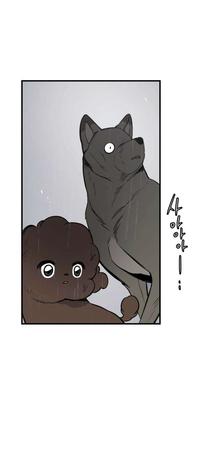 개같이 탈출 76화 83