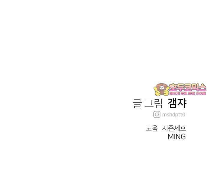 개같이 탈출 76화 84