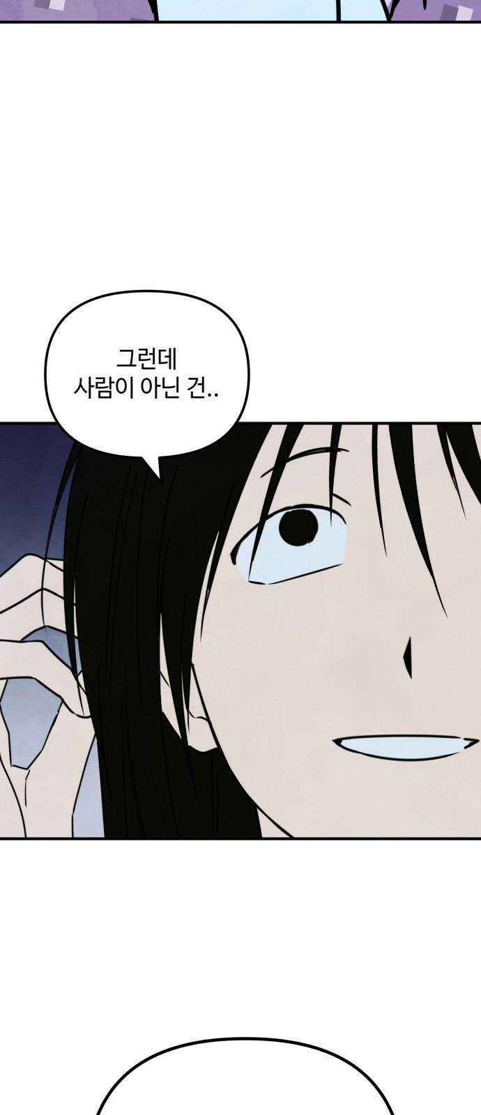 날 먹는 건 금지양! 70화 소원 들어주는 귀신5 5