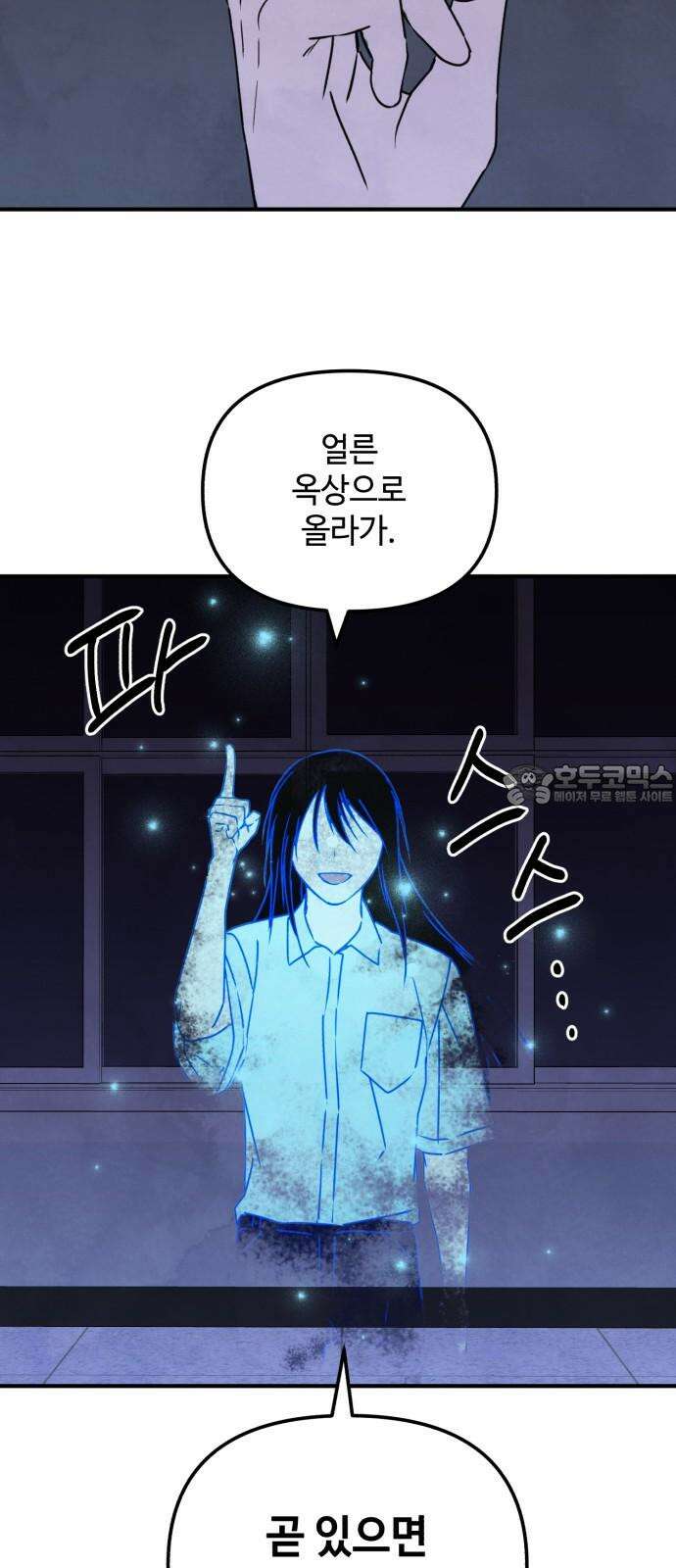 날 먹는 건 금지양! 70화 소원 들어주는 귀신5 9