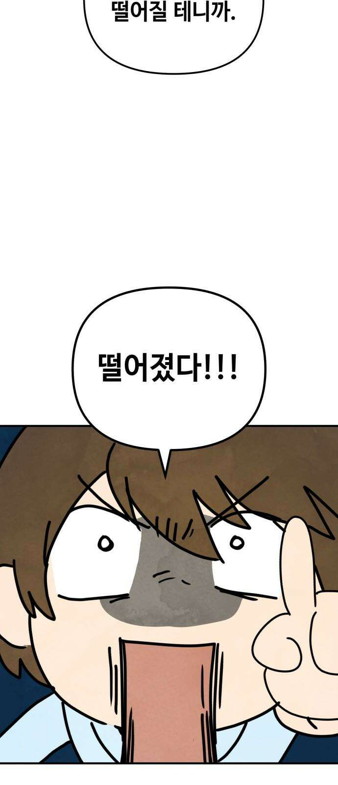 날 먹는 건 금지양! 70화 소원 들어주는 귀신5 10