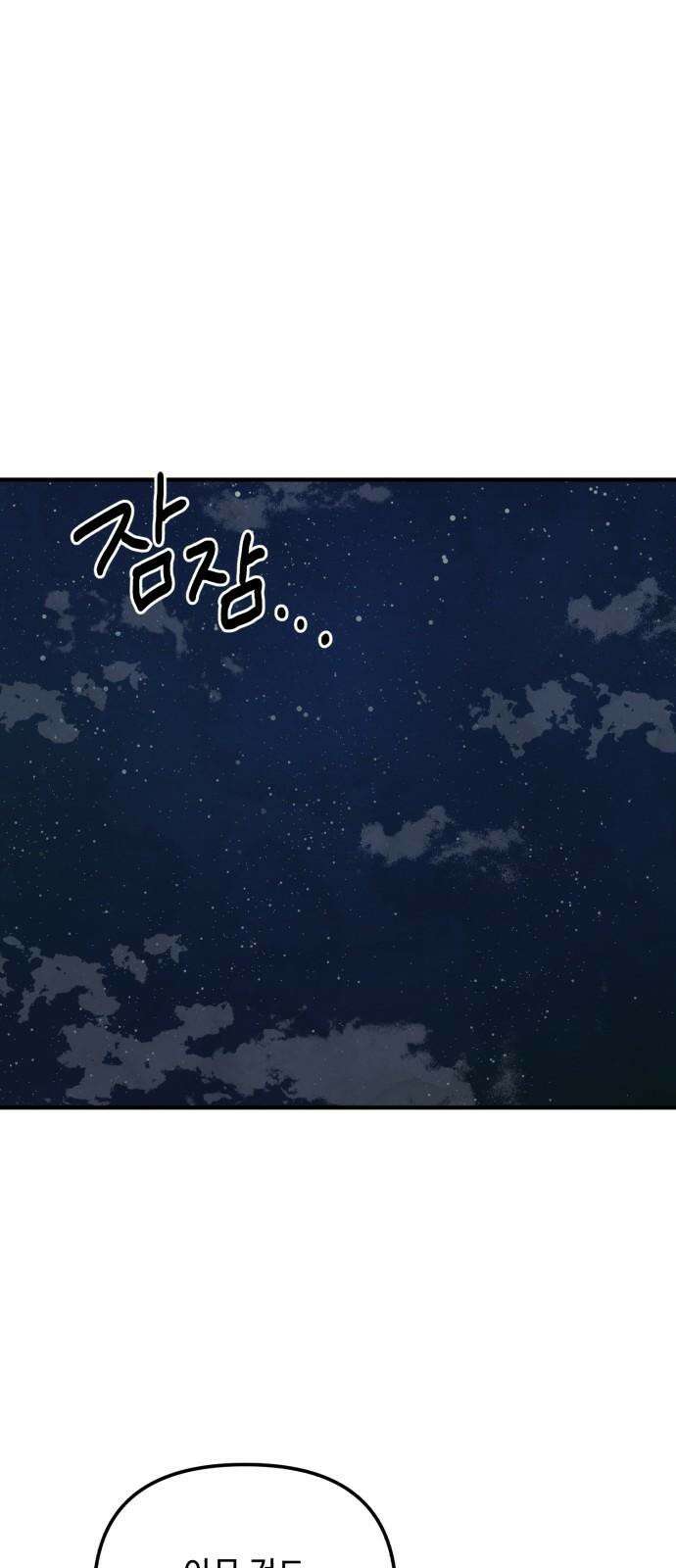 날 먹는 건 금지양! 70화 소원 들어주는 귀신5 11