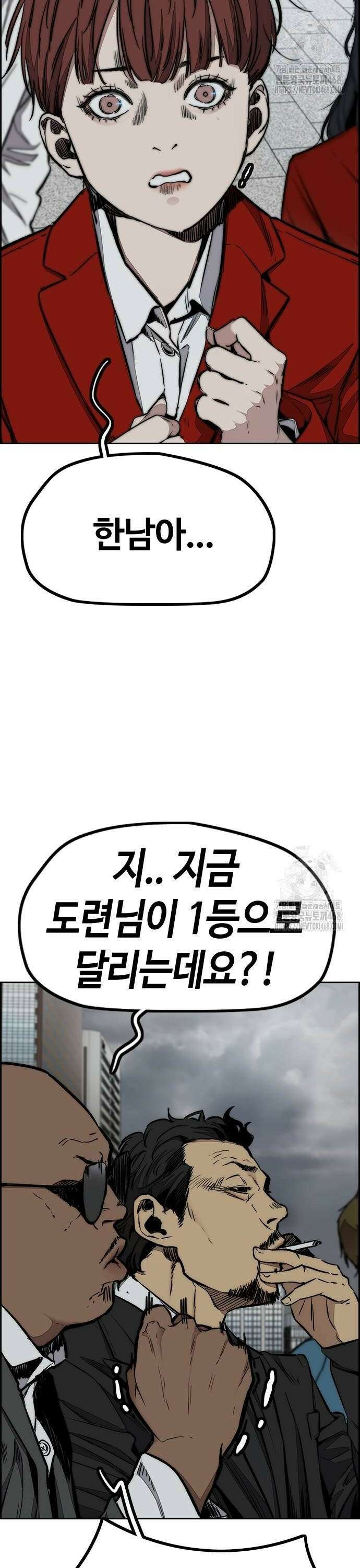 윈드브레이커 4부 - 156화 미친놈 2