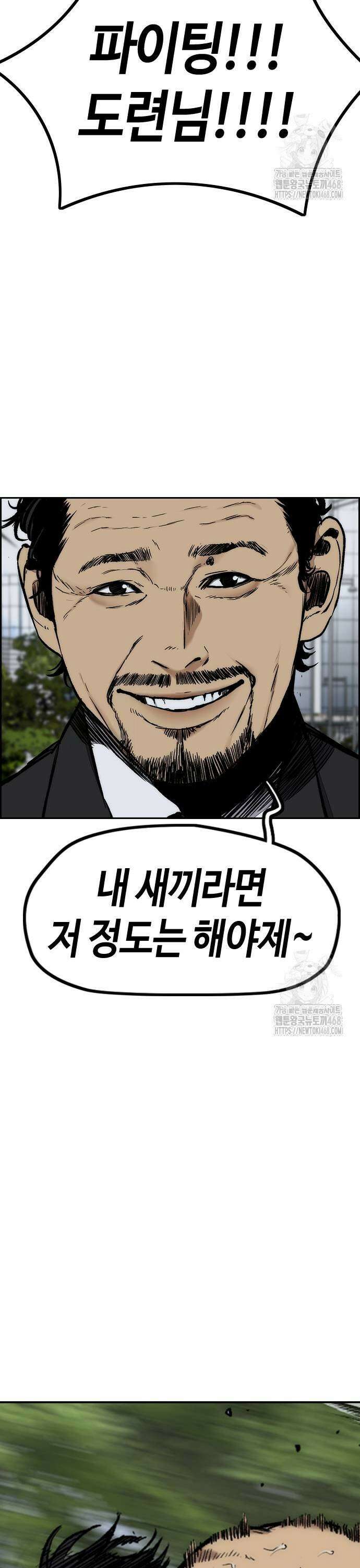 윈드브레이커 4부 - 156화 미친놈 3
