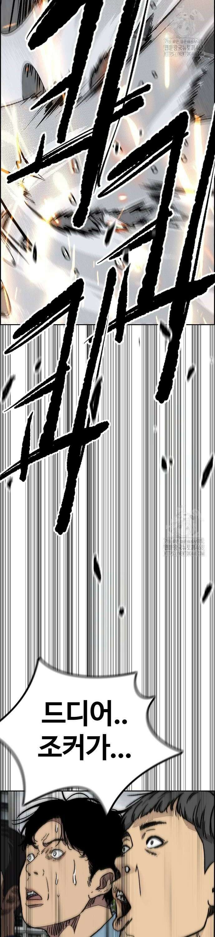 윈드브레이커 4부 - 156화 미친놈 10