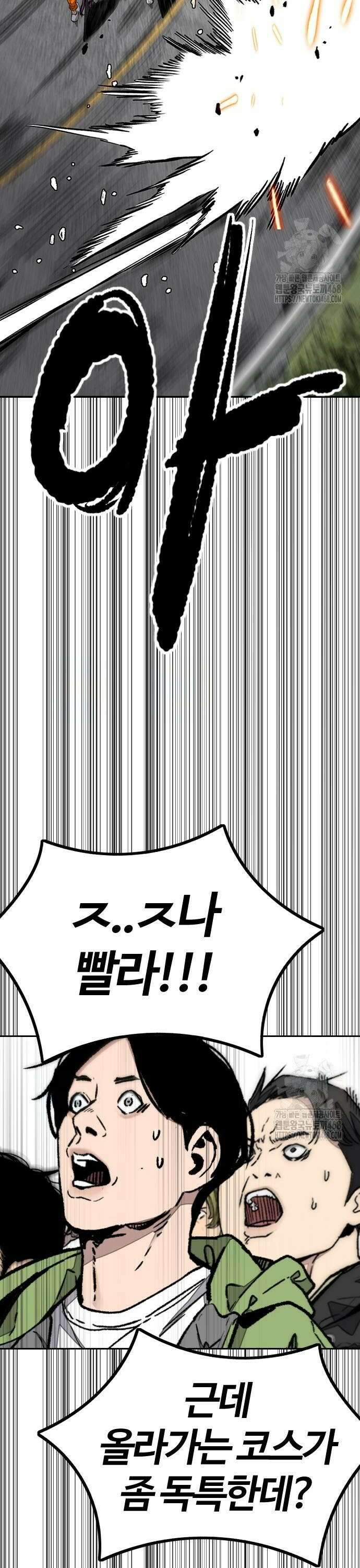 윈드브레이커 4부 - 156화 미친놈 12