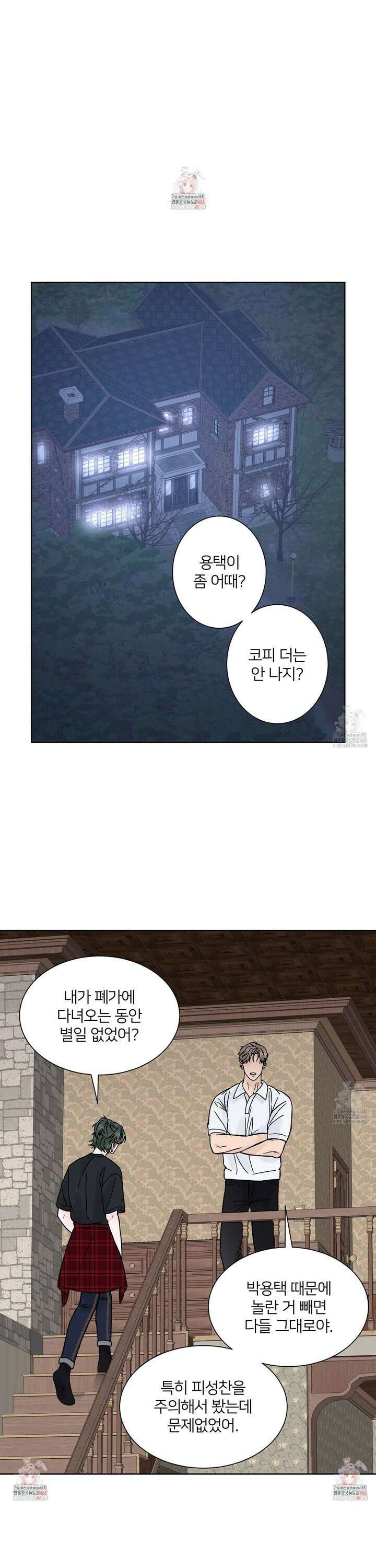 드레드풀 나잇 51화 1