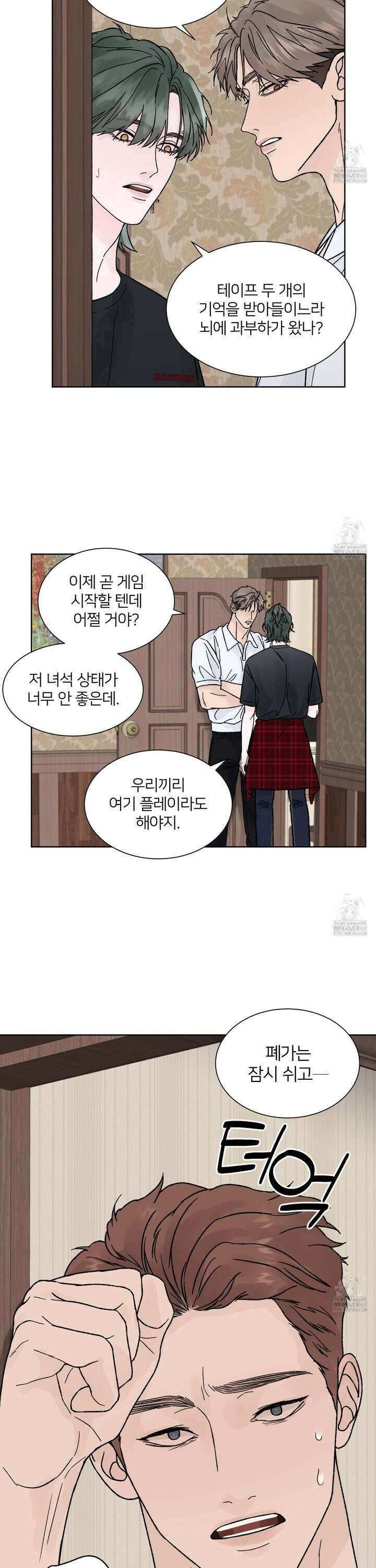 드레드풀 나잇 51화 4
