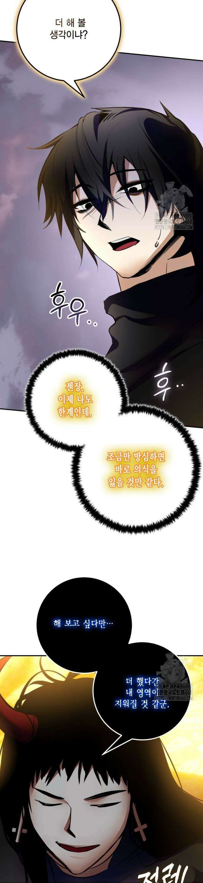 리턴 투 플레이어 198화． 분기점 (4) 5