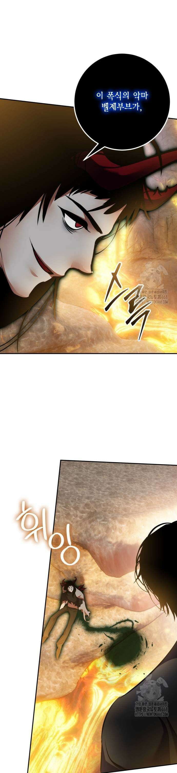 리턴 투 플레이어 198화． 분기점 (4) 7