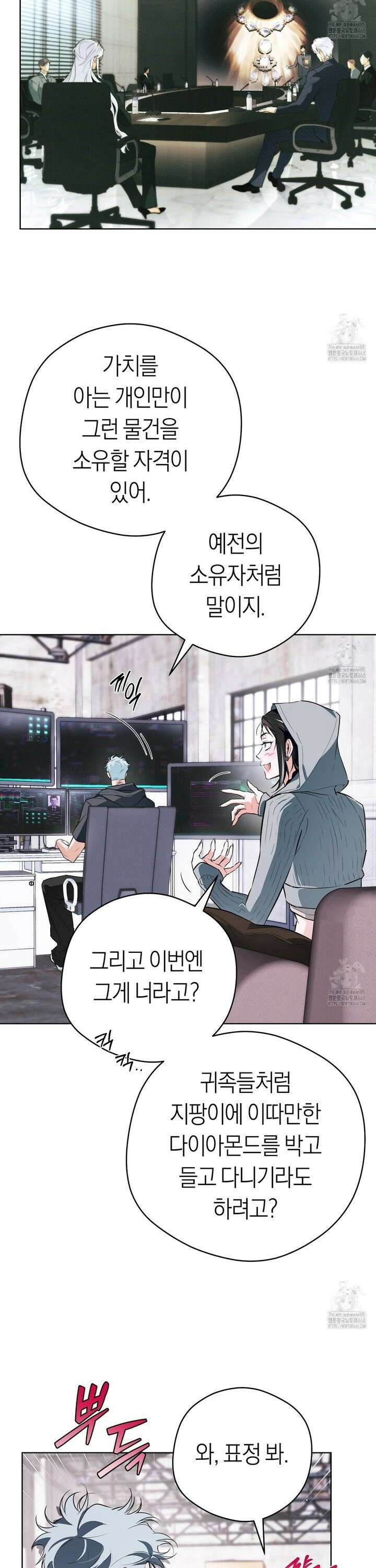 오프트랙 34화 2