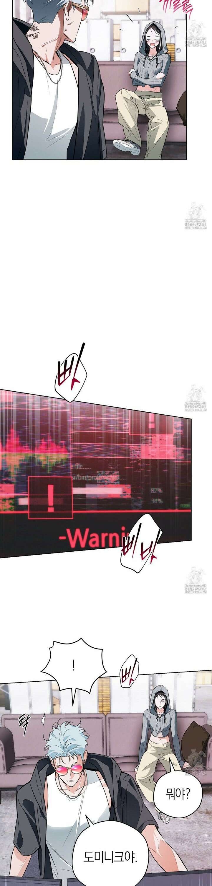 오프트랙 34화 3