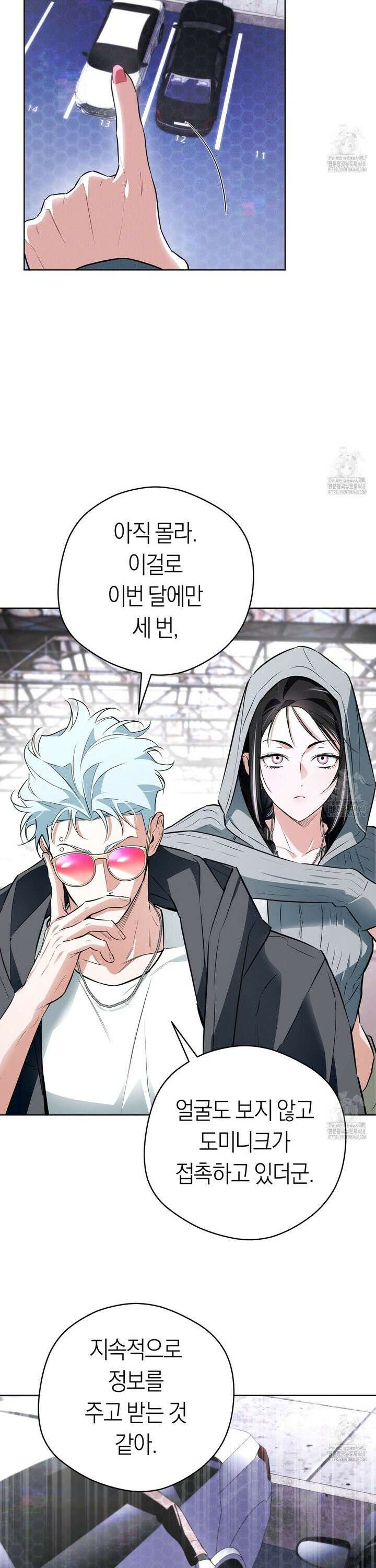 오프트랙 34화 5
