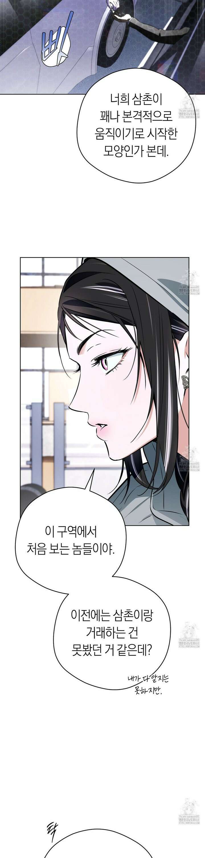 오프트랙 34화 6