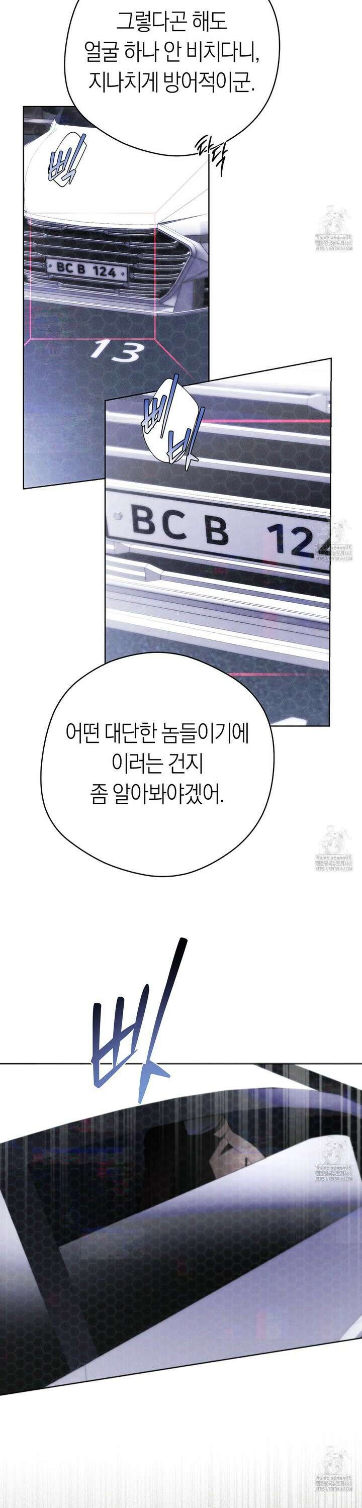 오프트랙 34화 7