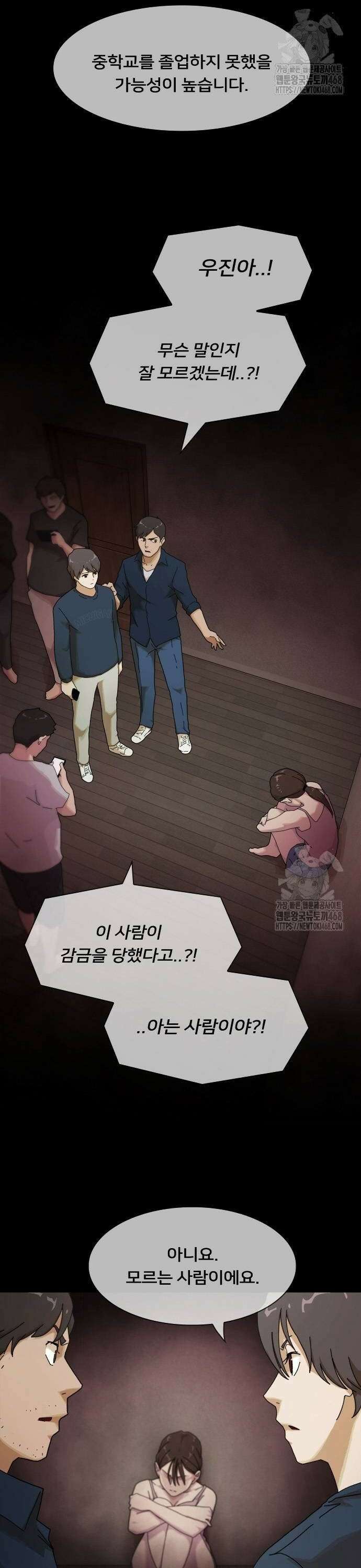 천재, 세상을 읽다 6화 2