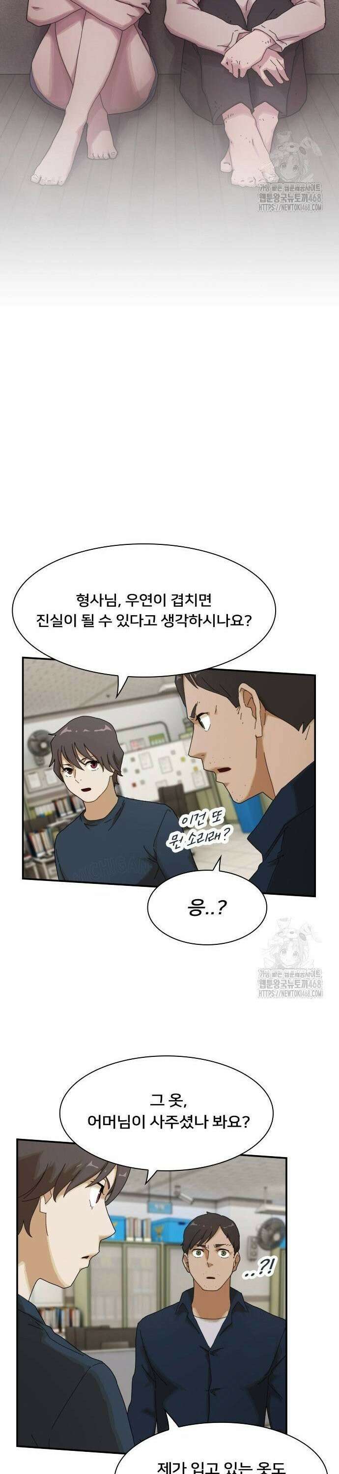 천재, 세상을 읽다 6화 4