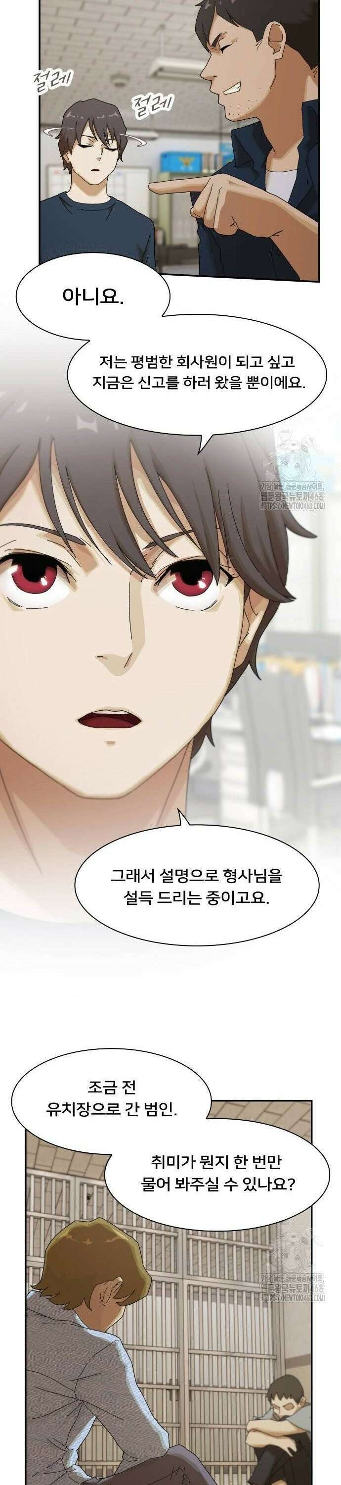 천재, 세상을 읽다 6화 7