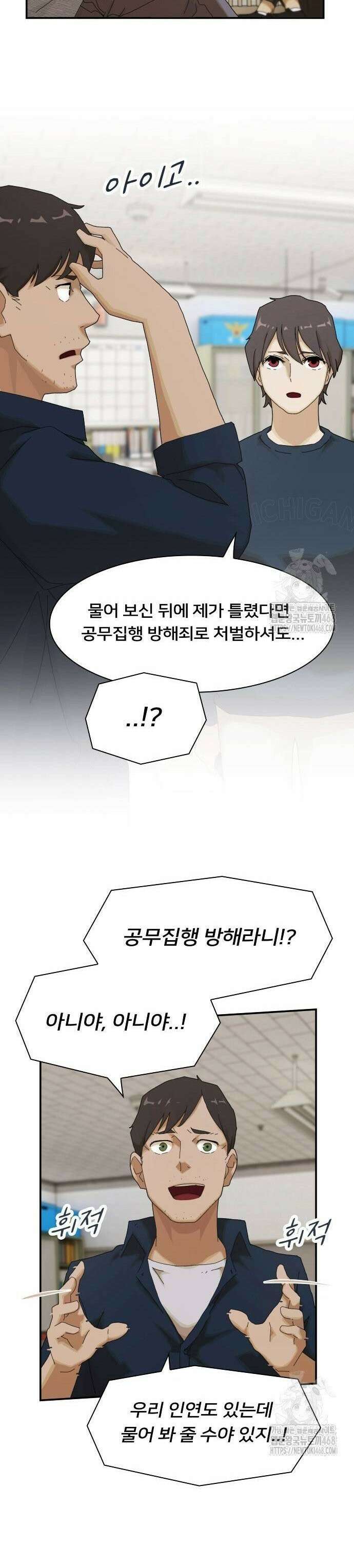 천재, 세상을 읽다 6화 8