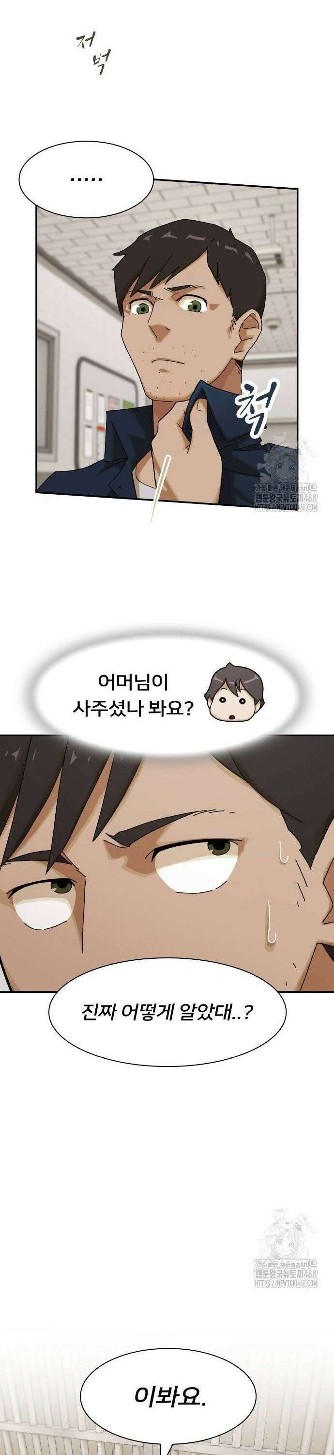 천재, 세상을 읽다 6화 11