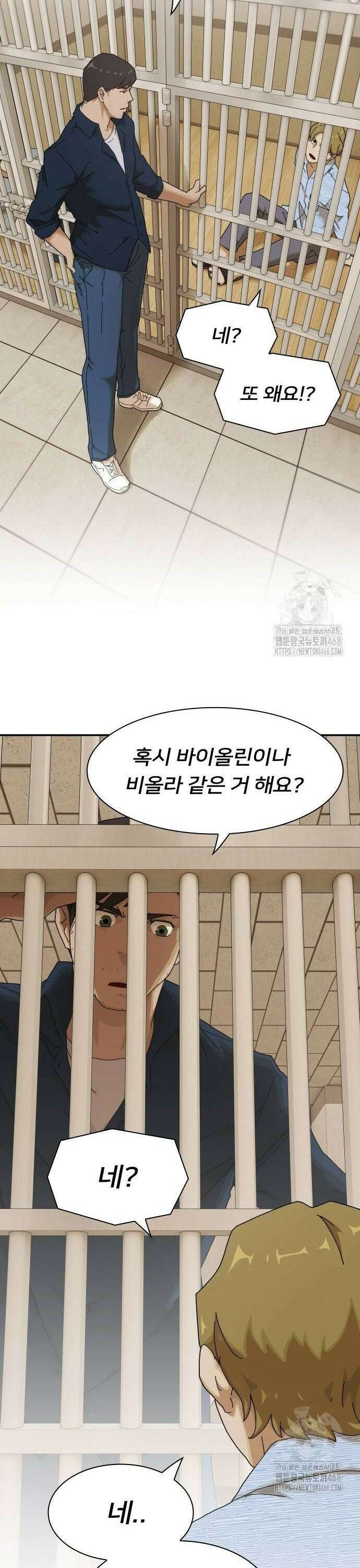 천재, 세상을 읽다 6화 12
