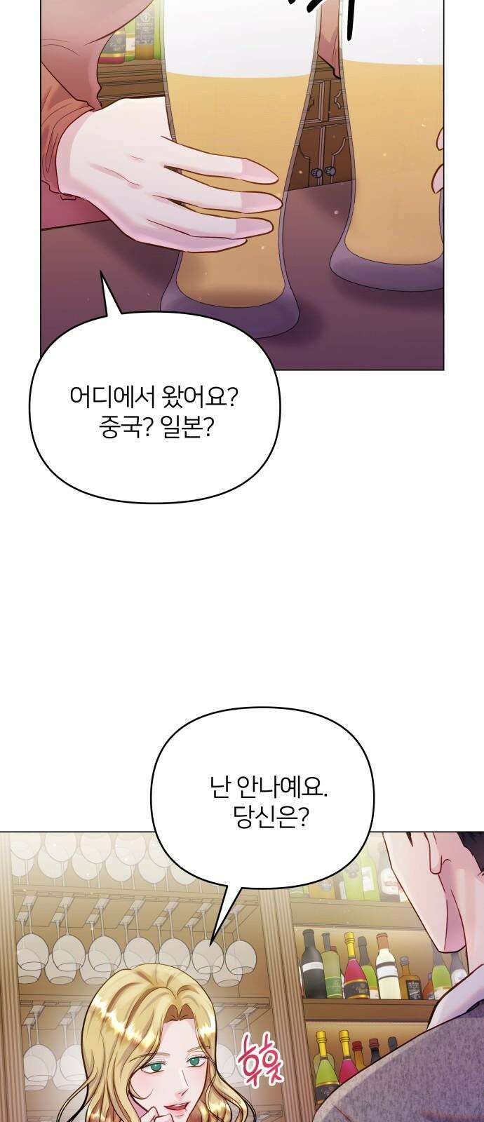 맹수 사용 설명서 57화 4