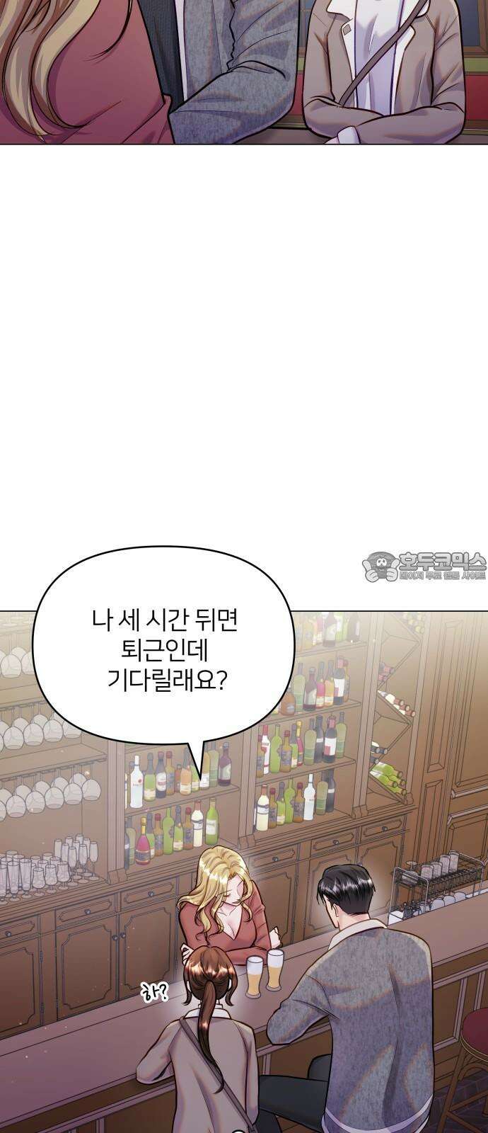 맹수 사용 설명서 57화 6