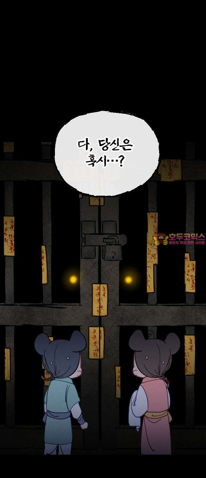 무원야담 62화 1